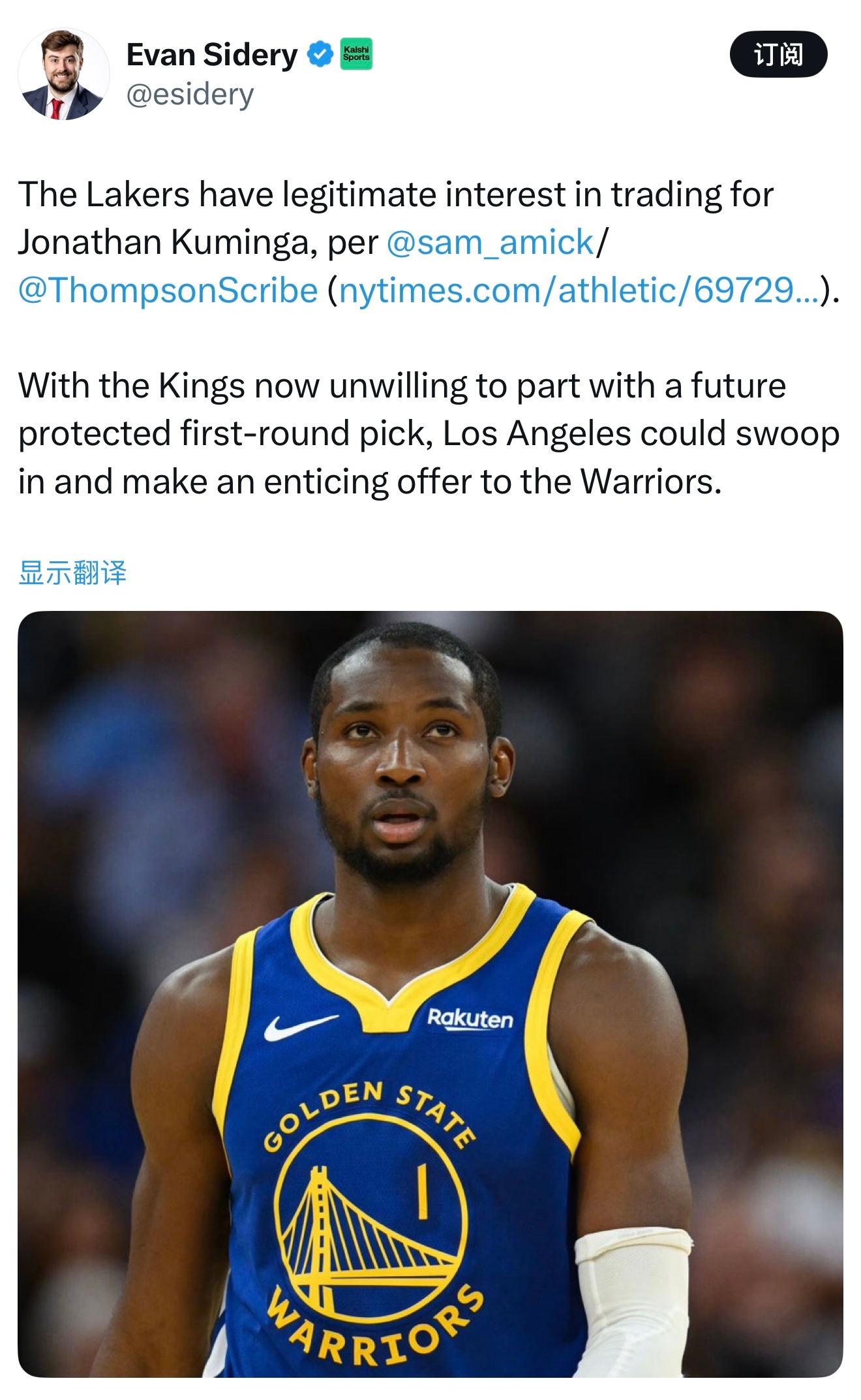 据记者Sam Amick的报道，湖人对交易得到库明加有真正的兴趣。随着国王队现在
