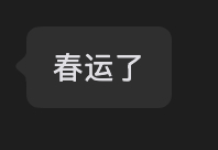 科技春晚前，科技媒体们集体加班的行为也是一种“春运”苹果新CEO发布会前更新动态
