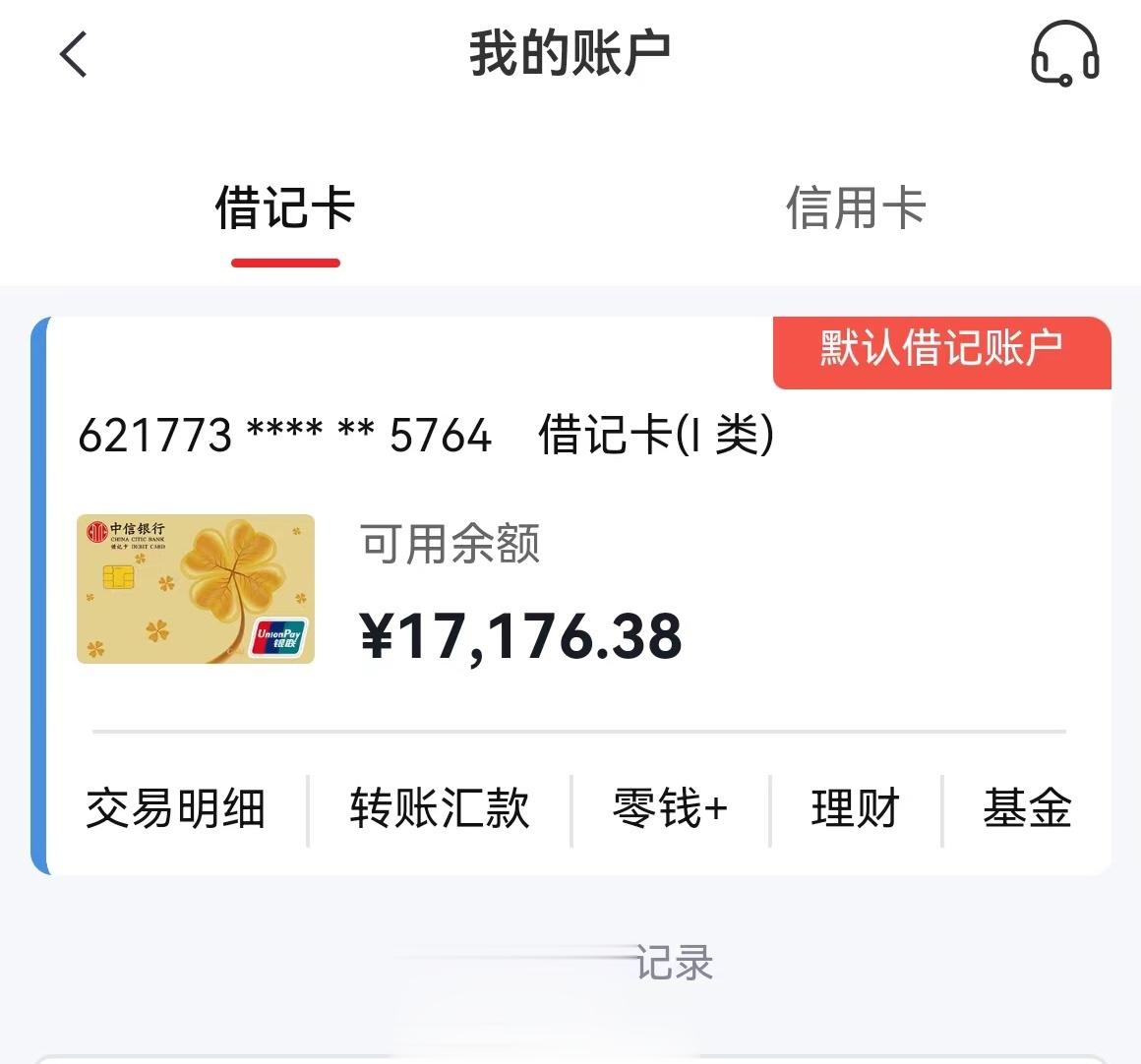 付了几辆车款，借给朋友一些钱，今天再打开余额一看实在是太感慨了今年的艰难仅次于滞