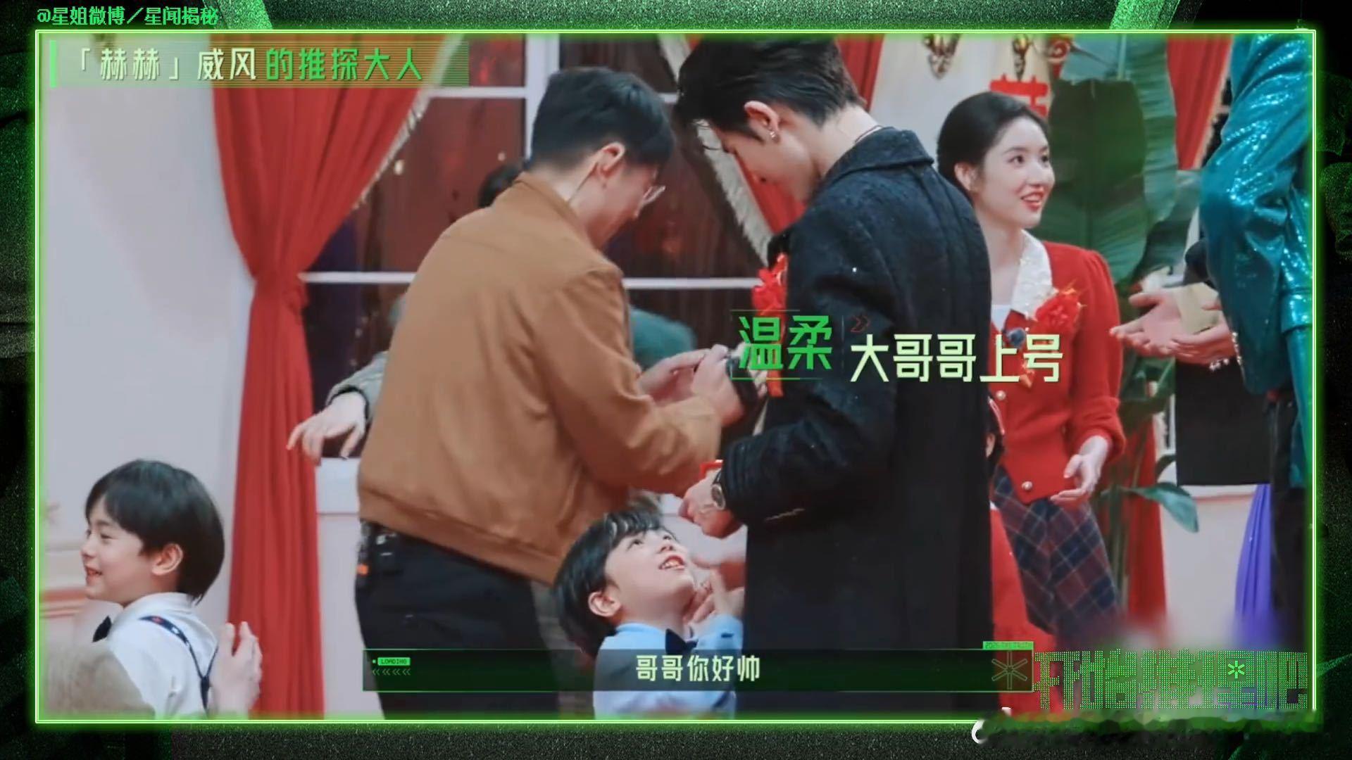 张凌赫的推探日常：每天关心一个不同的人。小朋友没听进去这些，光盯着他的脸说以后要