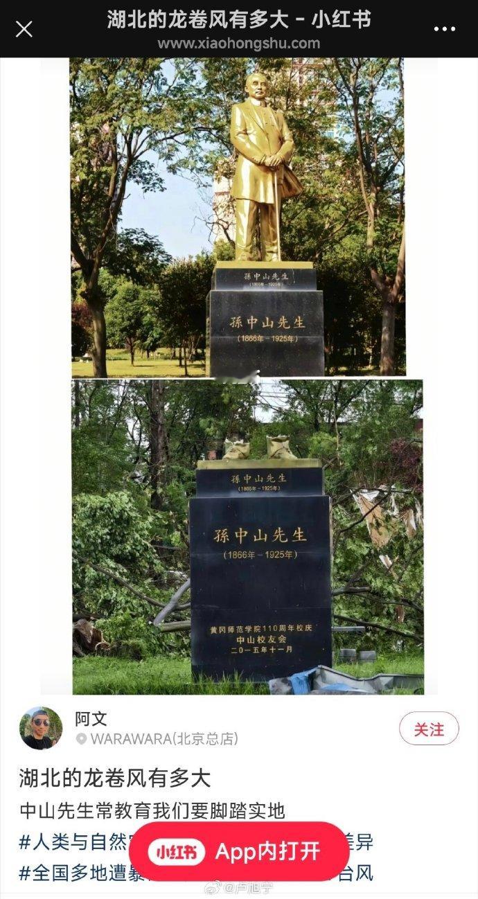 湖北龙卷风 
