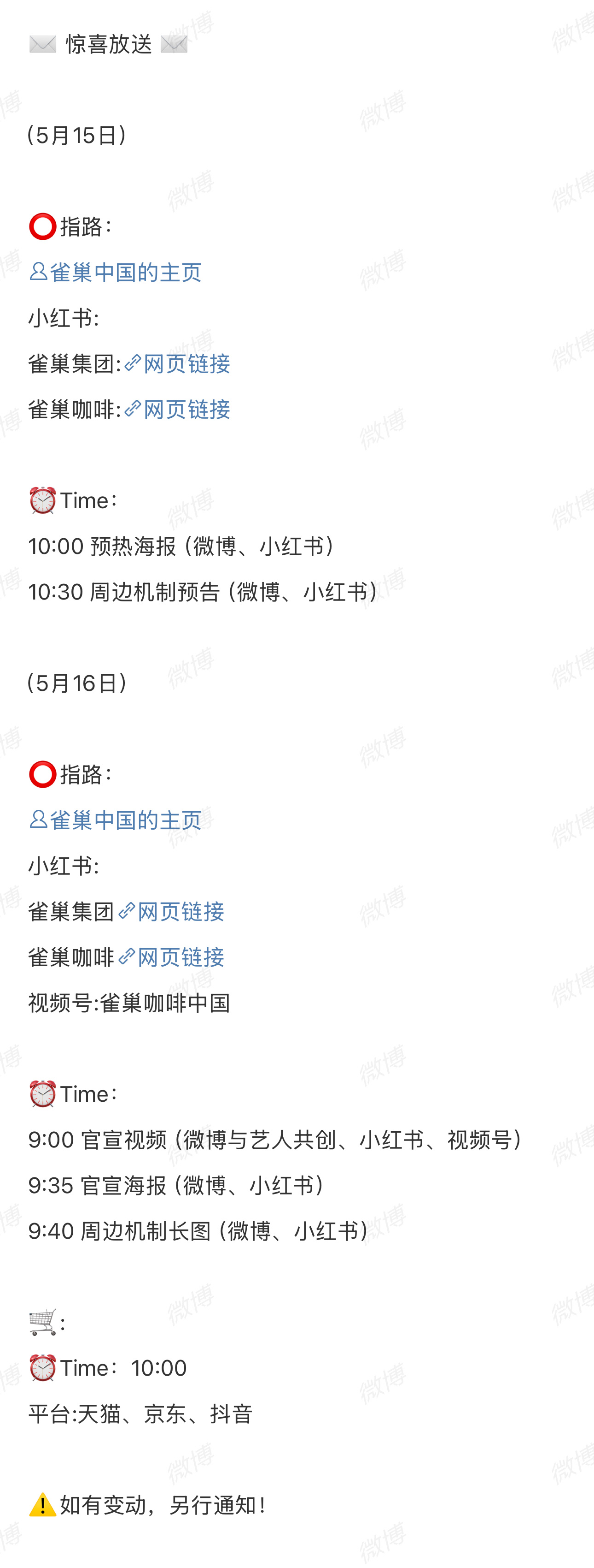 丁禹兮的雀巢预热商业价值真的强[打call]丁禹兮 ​​​
