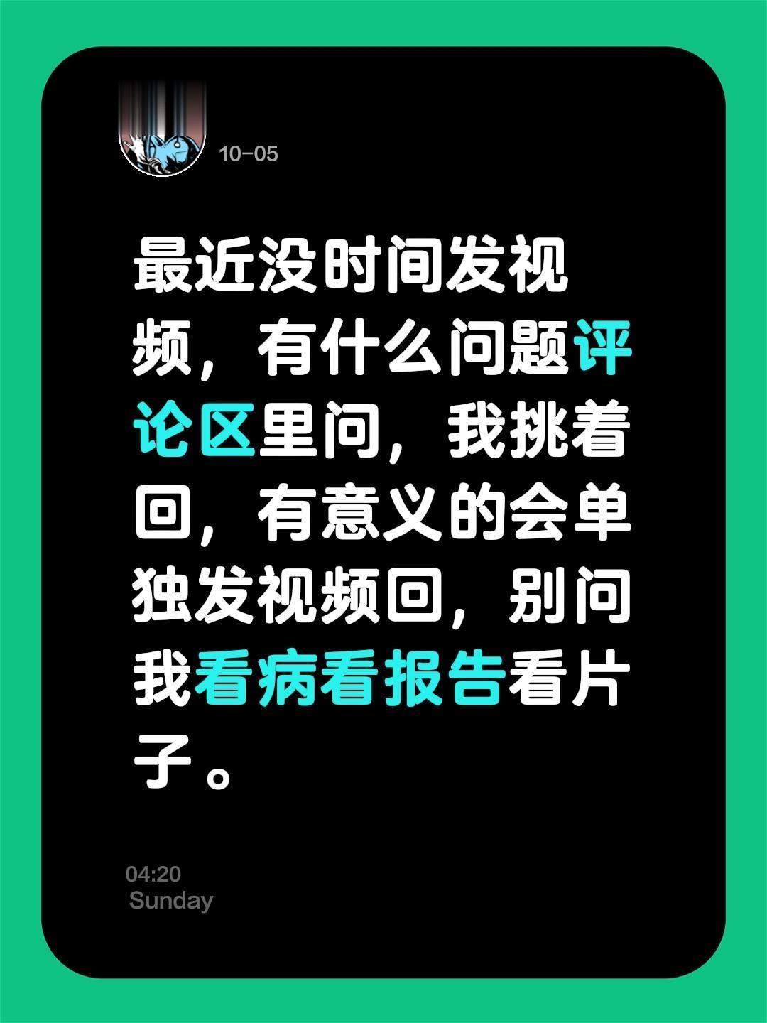 最近没时间发视频，有什么问题评论区里问，我挑着回，有意义的会单独发视频...