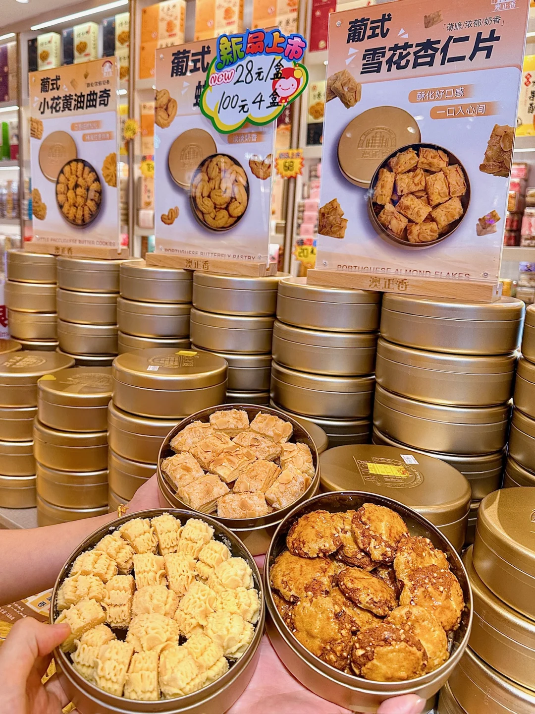离开珠海前一定要来这里买手信！！便宜又好逛