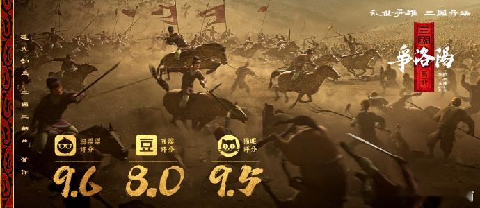 三国第一部争洛阳多平台开分三国第一部争洛阳多平台喜提高分多平台喜提高分！9.6+