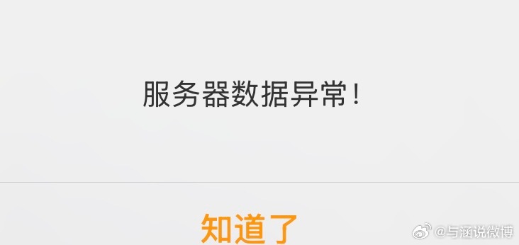 窝趣。。。。微博崩了吗。。。 发不出去视频