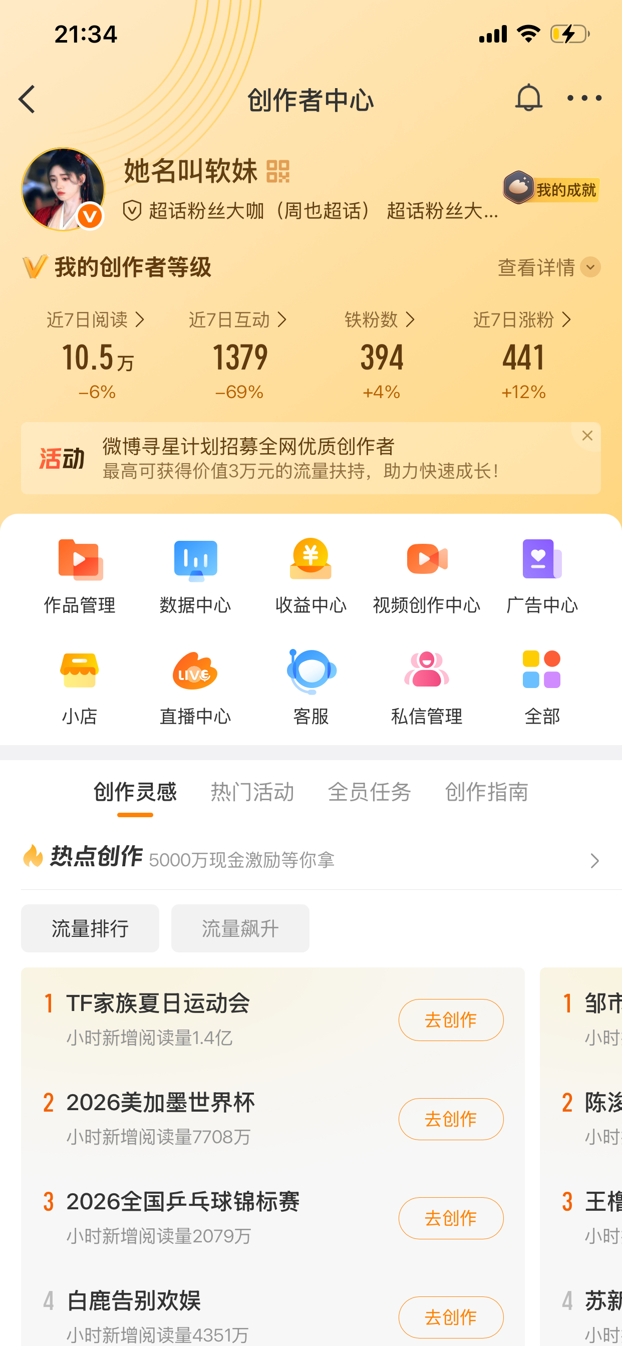 今日互动 在线扣394 