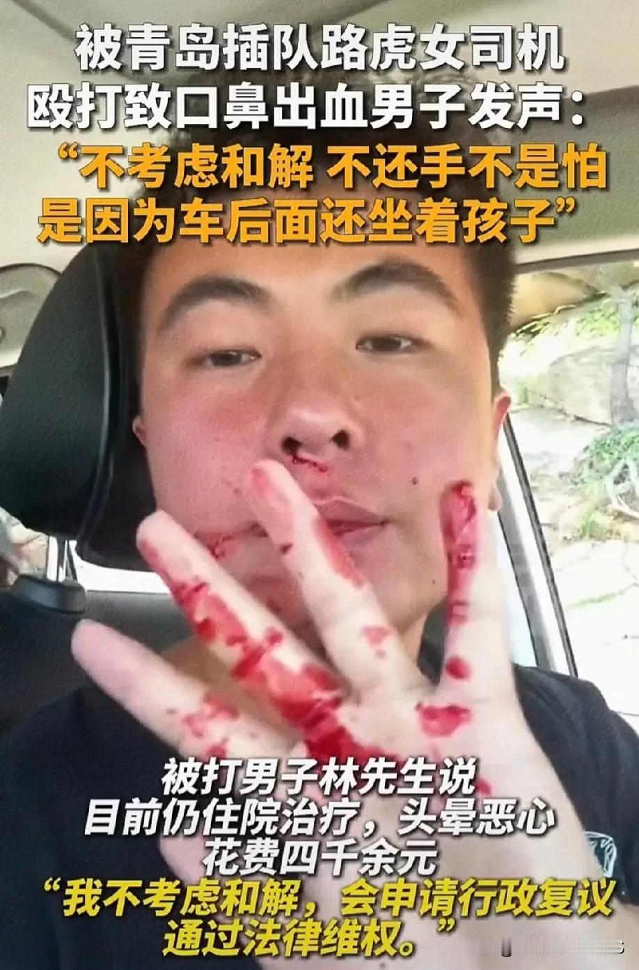 “我坚决反对和解！对于这种行为，必须让法律严惩不贷，给社会一个明确的警示。尤其是