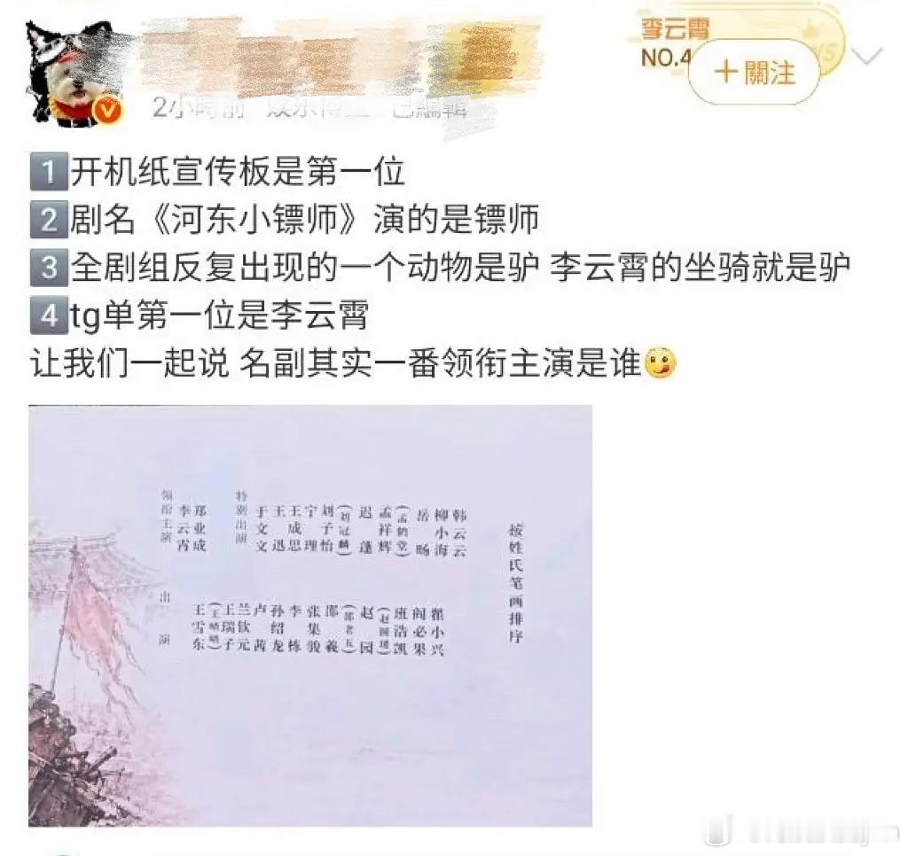 现在已经不分番位了吹一番剧扑了到时候也要扛哈[流汗]（其实是李比郑少一笔[笑cr