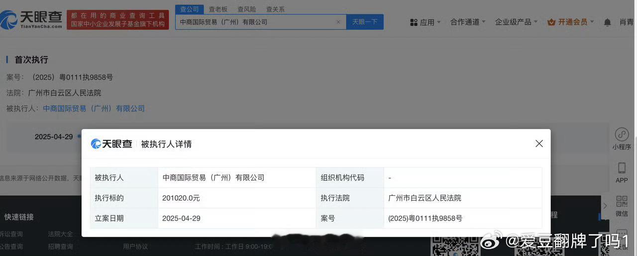 肖战诉厂家侵权案胜诉，获赔20万，2021开始维权的差不多四年时间了，维权很难，