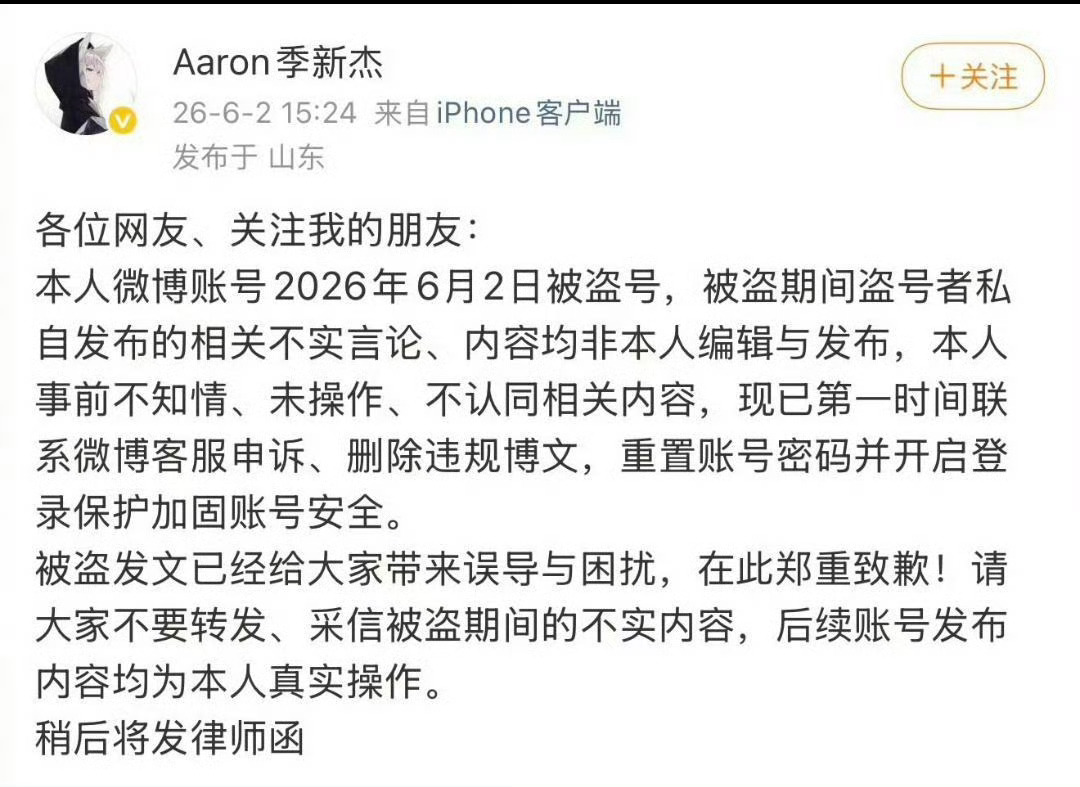 内容太炸裂了，就是被爆料的队友实惨季新杰 汪顺季新杰秒删