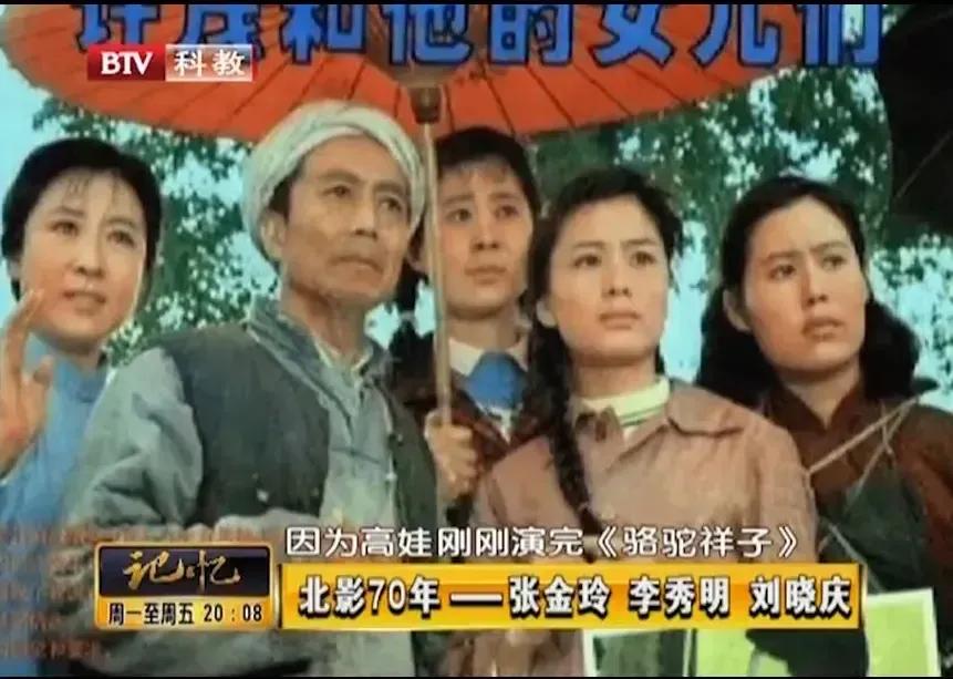 这位记者也是想当然的张口就来，说张金玲演三辣子的压力来自斯琴高娃，斯琴高娃刚演完