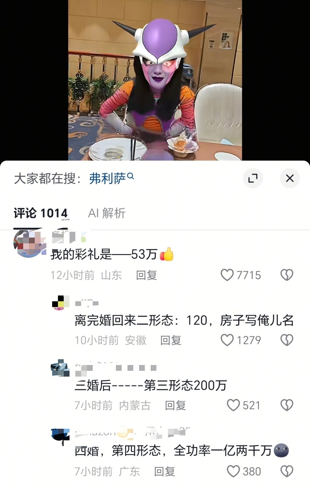 艹。。。。 