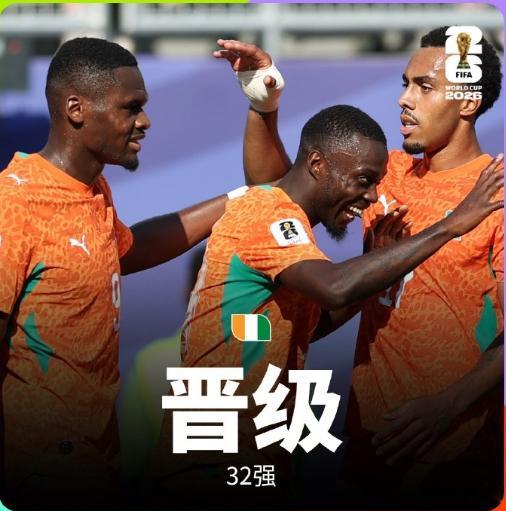 🚨 稳如老狗！0-2！象牙海岸客场完胜库拉索！半场0-1全场0-2，非洲大象展