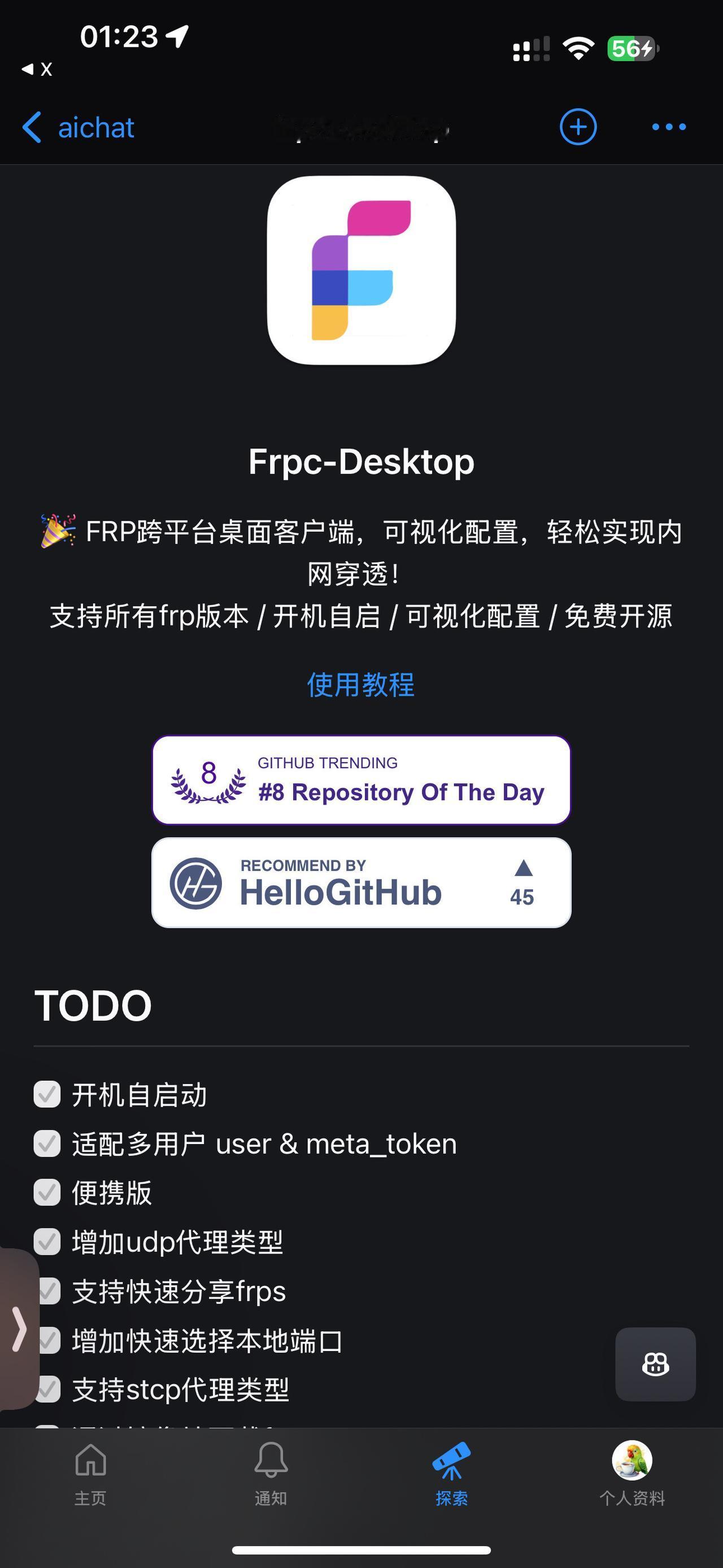 一款内网穿透工具 Frp 的跨平台桌面客户端：Frpc-Desktop。

开箱