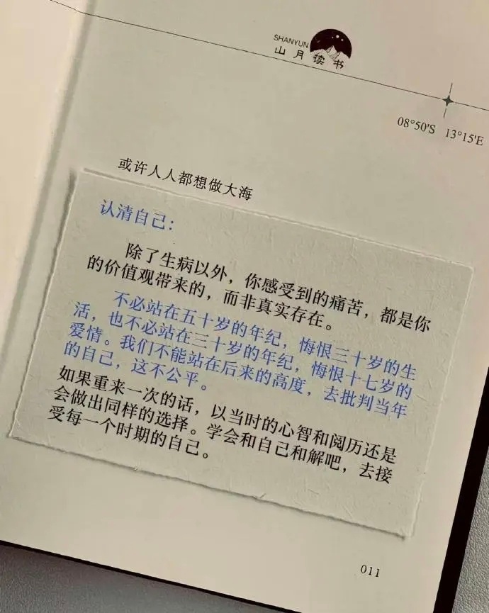 我们大多数人，终其一生都是平凡人，做着普通的工作，过着普通的日子，有着普通的烦恼