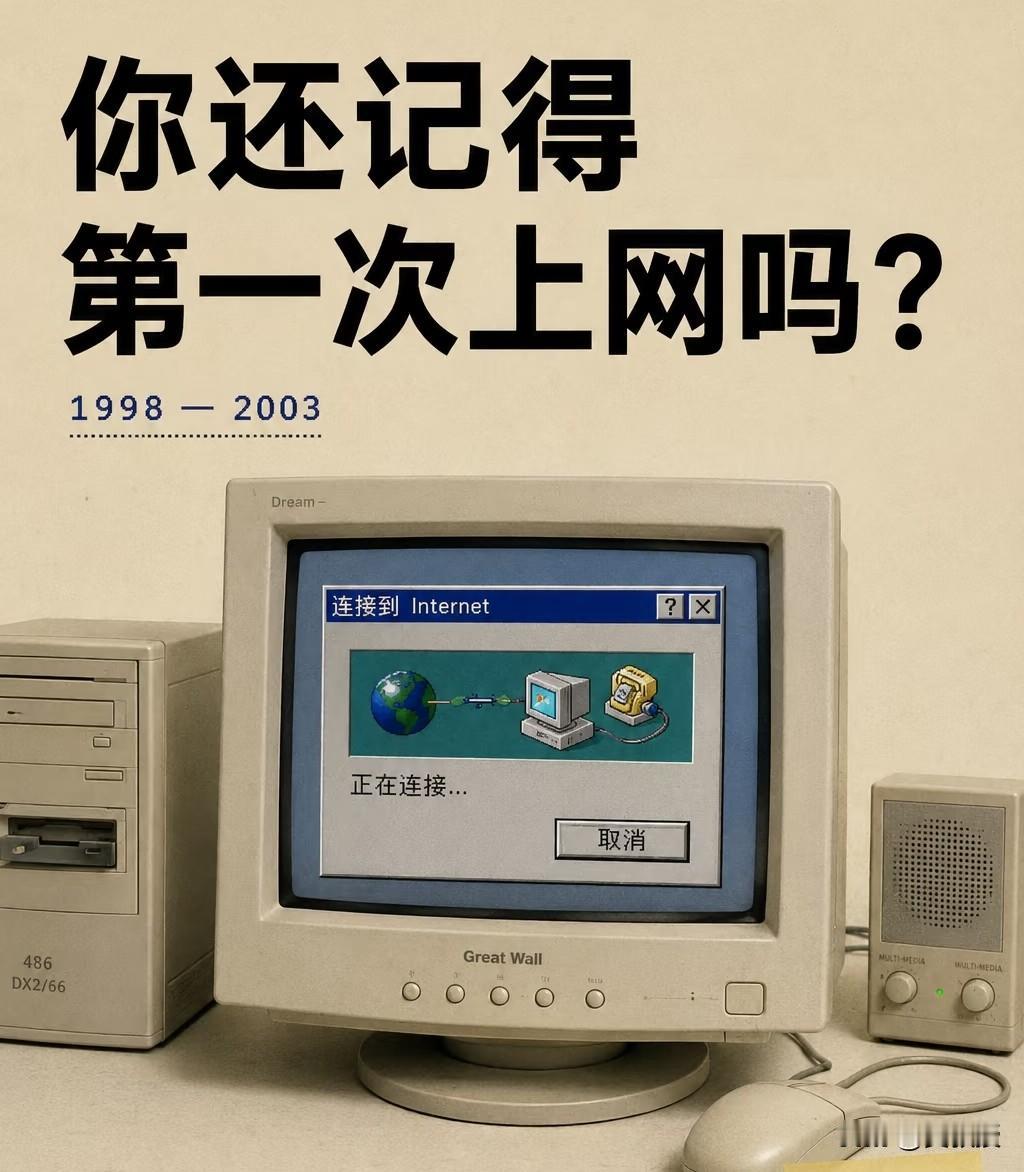应该是98年左右
那时候开始用windows系统
用5寸盘
后来用电脑🖥看《恋