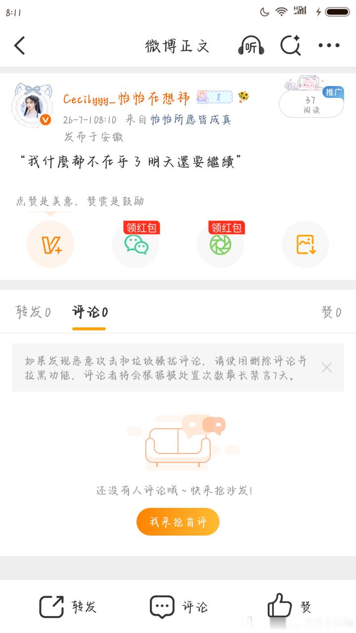哎呀哎呀 我的tjt开始发力了 