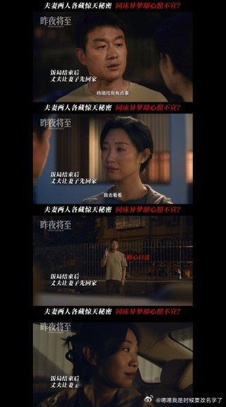 佟大为王佳佳新剧表面恩爱背地算计佟大为佟大为王佳佳这夫妻演得我头皮发麻！白天恩爱