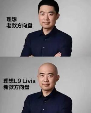 理想，L9，新老方向盘对比…… 一图抵万言（态度+情绪）【来自懂车帝车友圈】