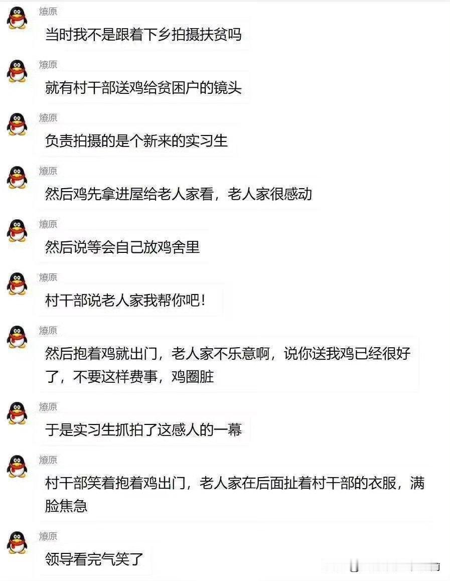 好好的摆拍，愣是拍出了“抢鸡”既视感