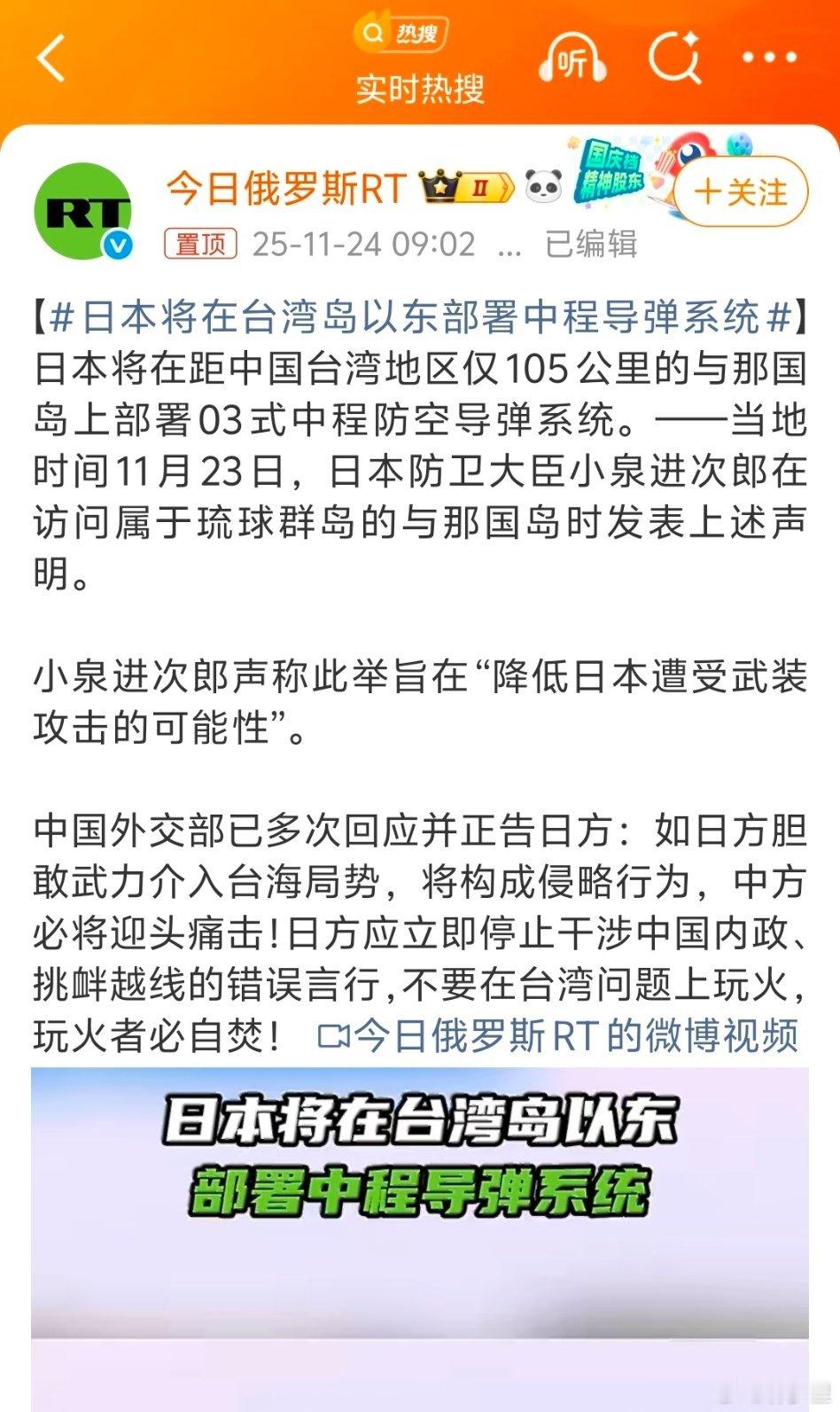 放弃幻想，准备战斗。看看，小日子非但不收敛，还部署导弹系统。这个架势，统一台湾的