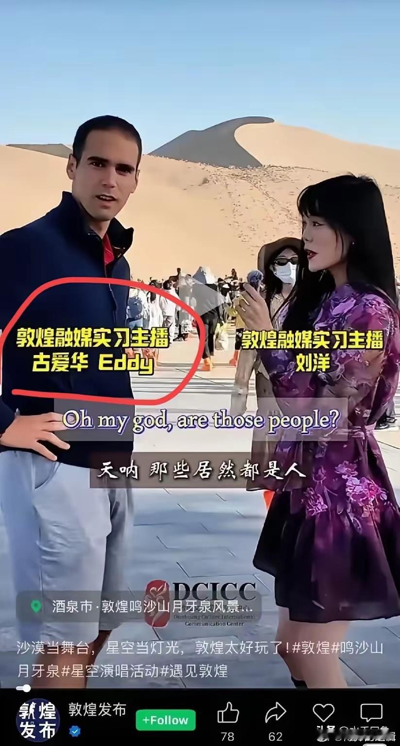 敦煌招聘花九十万引进外籍人士，这工资水平真是太高了，一个县级市给老外的待遇，完全