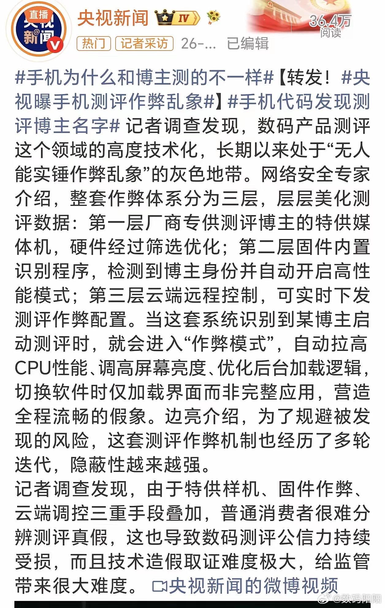 头部大博主还是被厂商给坑了一把，这波不能怪博主不诚实了，小白测评也松了一口气，本