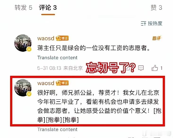 看到绿发会秘书长对哈佛事件的回应我肚子都要笑痛了！果然这个世界是个草台班子吧！口