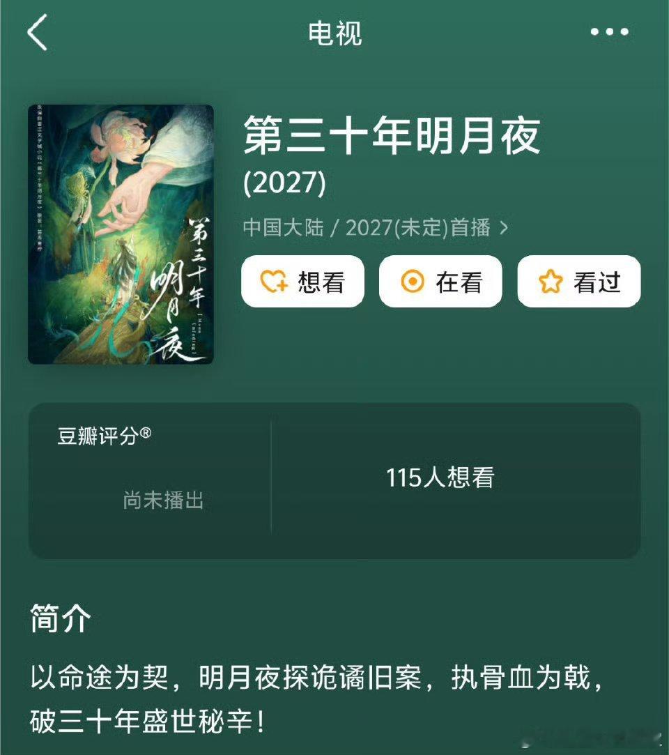 第三十年明月夜这个饼给敖瑞鹏李兰迪二搭怎么样 感觉好适合他俩 ​​​
