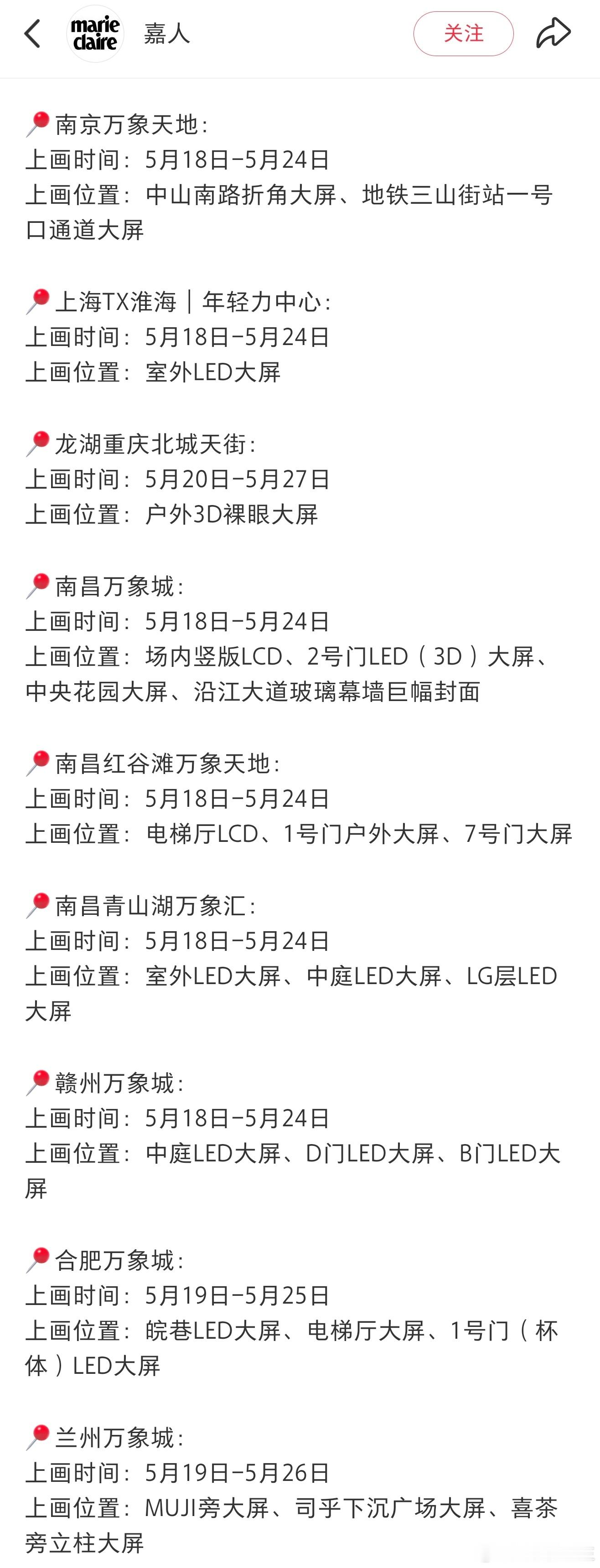 杂志不语，只是一味的给龚俊投放地广。前有精彩ok，现有五大女刊之一的嘉人。非要让