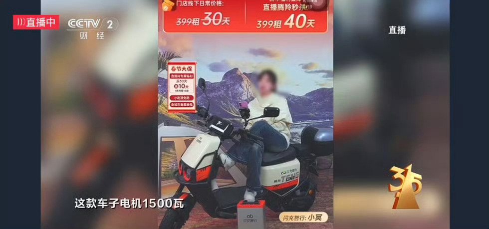 315晚会重锤电动自行车解限速国家标准对电动自行车一直有明确红线：最高设计时速不