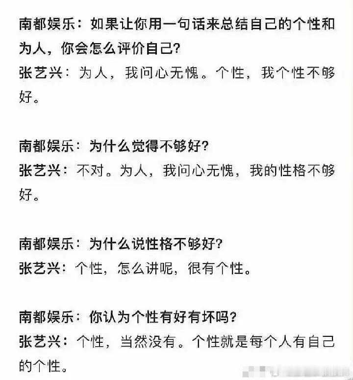 #张艺兴# 以前的采访好好笑[笑cry]真 驴唇不对马嘴🙉🙉 ​​​