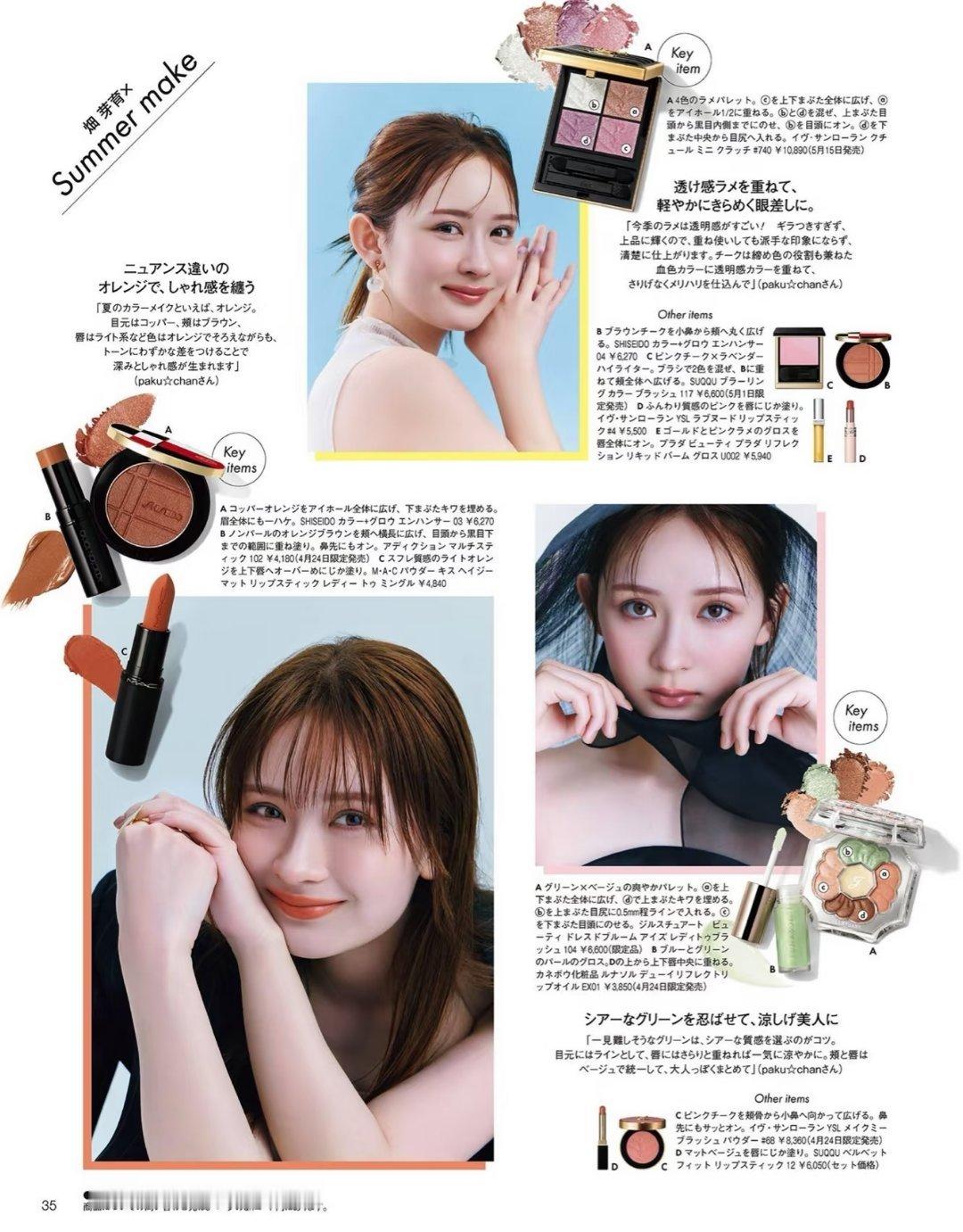日娱新闻畑芽育 畑芽育 杂志《美的》2026年6月号+无字美图 