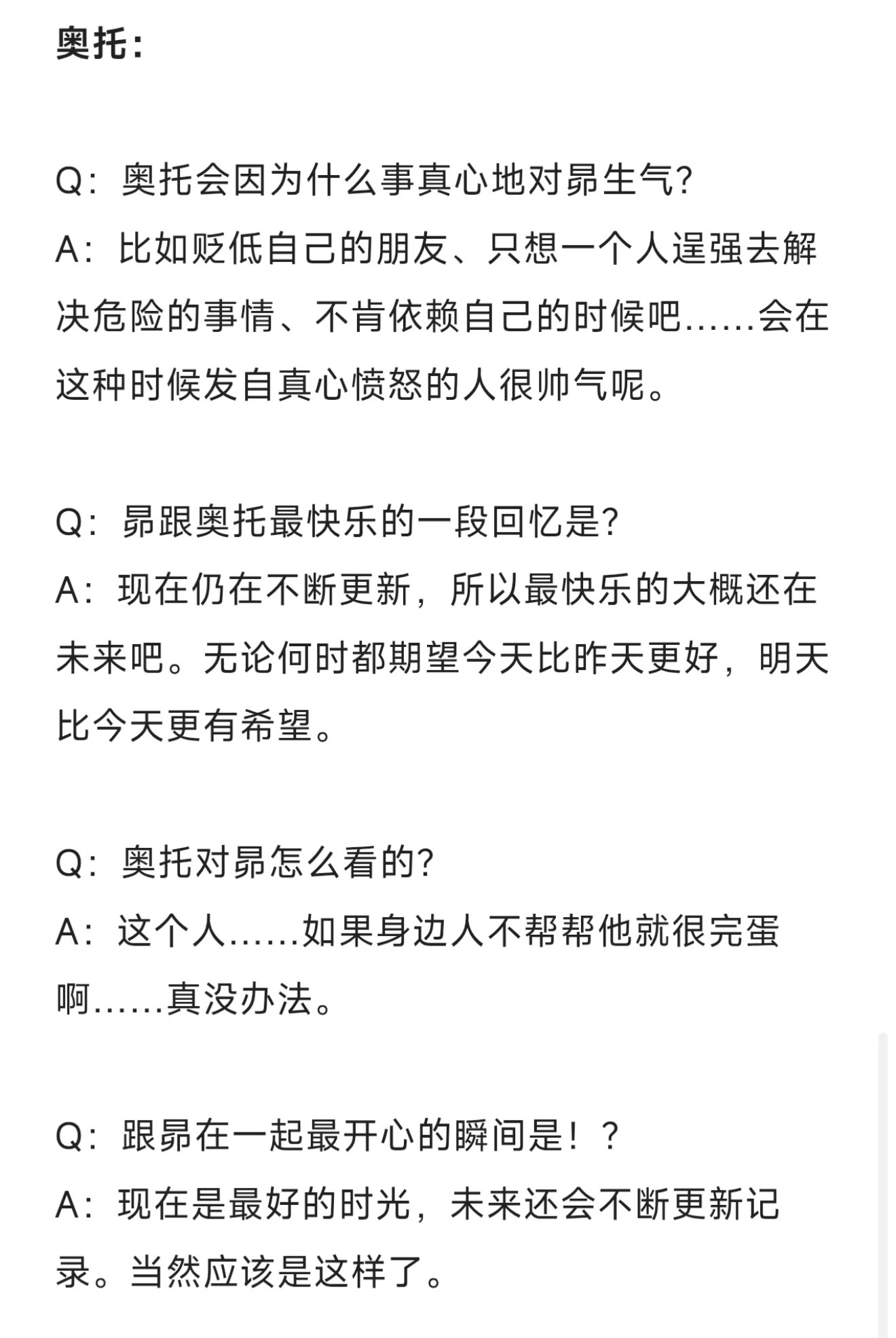 哎我服了重男加油吧 