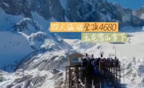 庆奶74岁登顶玉龙雪山  庆奶挑战自我，74岁高龄勇登玉龙雪山，不畏艰难，全程精