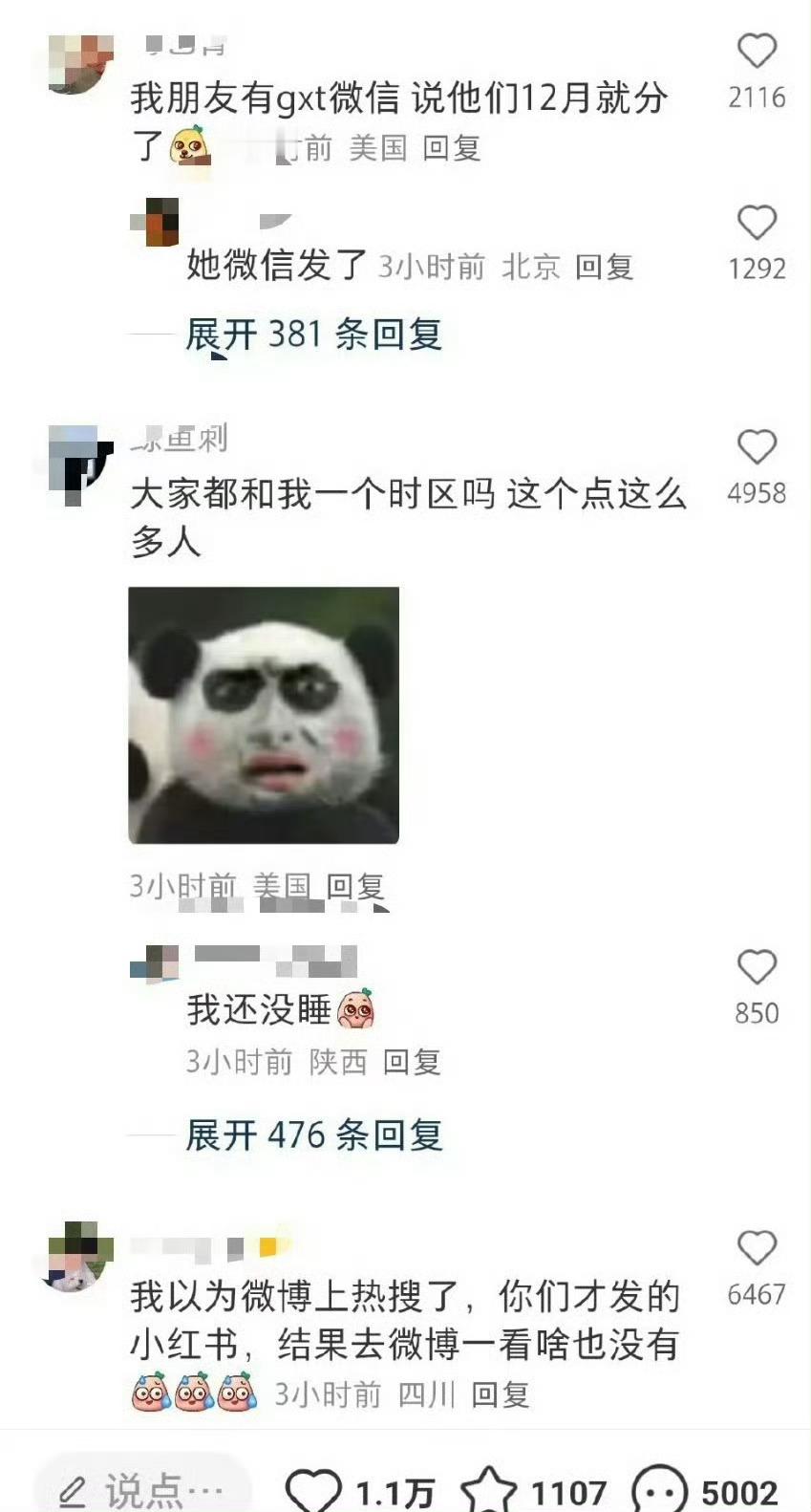 网友曝鹿晗关晓彤12月已经分手了  