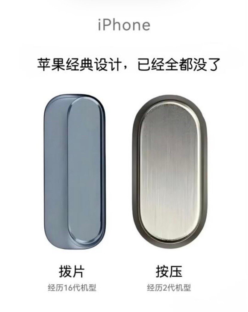 苹果不敢轻易大改是有原因的。 ​​​