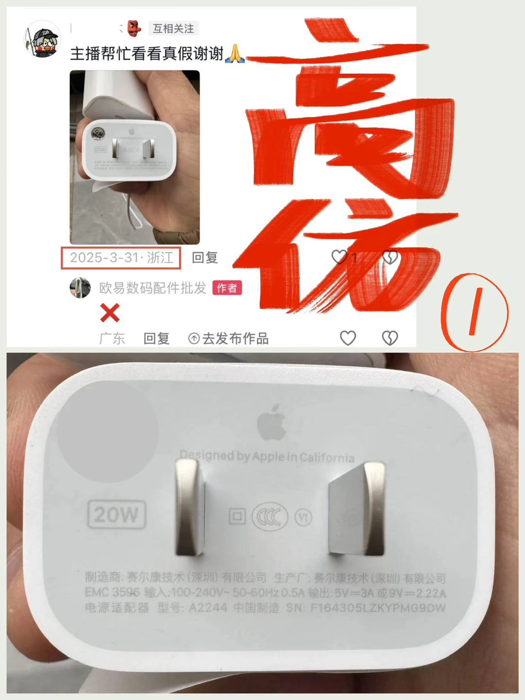 有些鉴别真假的教程是会过时的