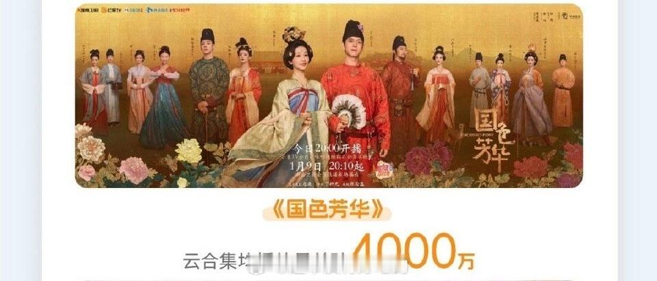 芒果今年上半年财报杨紫《国色芳华》上榜被提及，又给🥭赚到了[点赞] ​​​