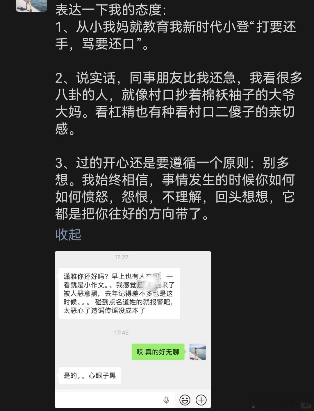 孙姐："看杠精像看村口二傻子"🤣🤣🤣 