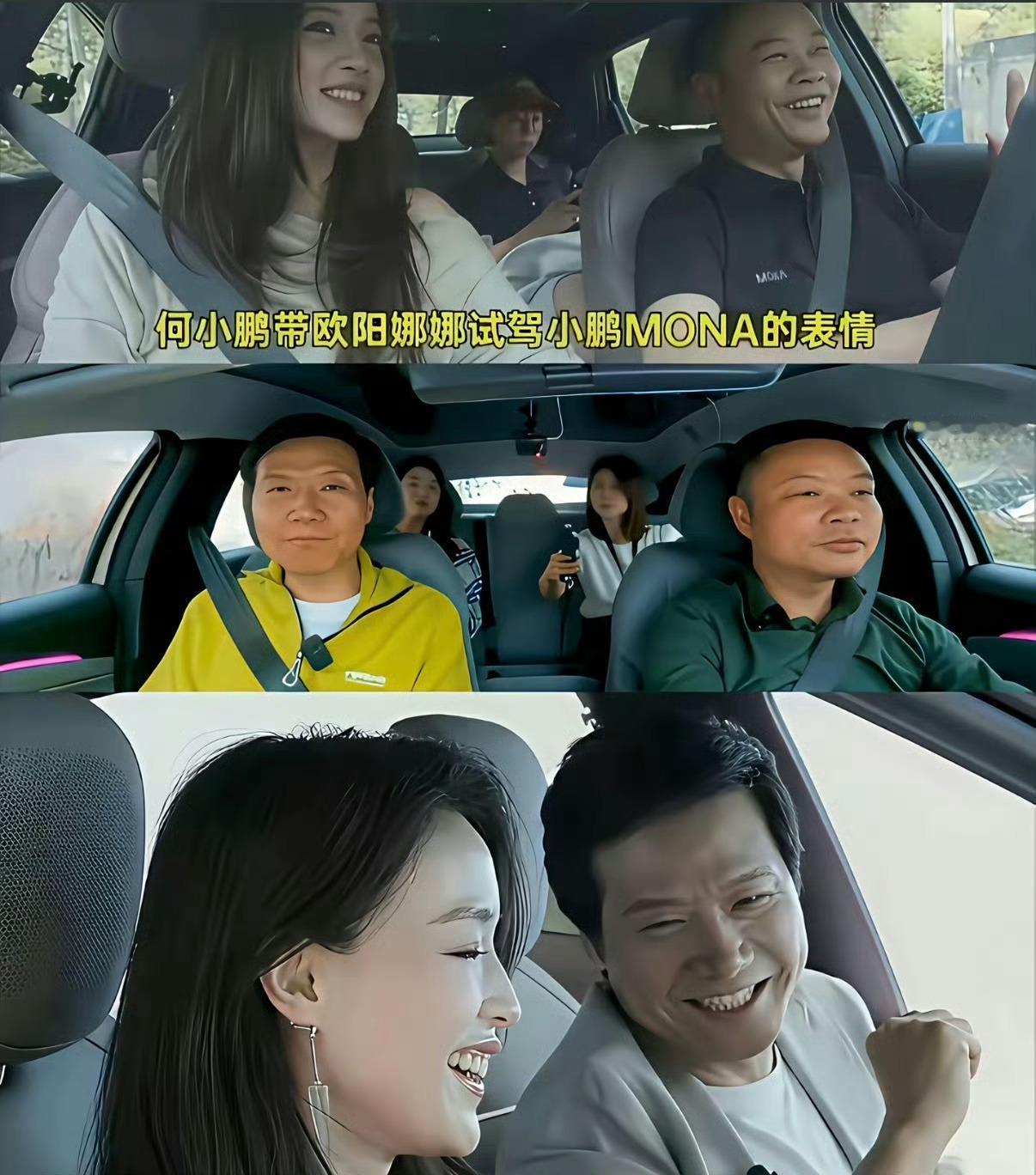 好多人发这张图诶呀都是人之常情，美女坐副驾，哪个男人不是这个状态啊