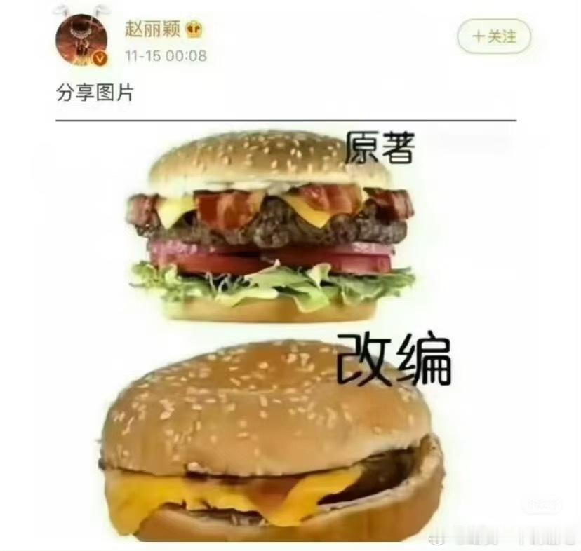 白鹿 蒙淇淇为什么有人相信白鹿已经咖位大到完全可以控制剧组的节奏了？真的很想笑。