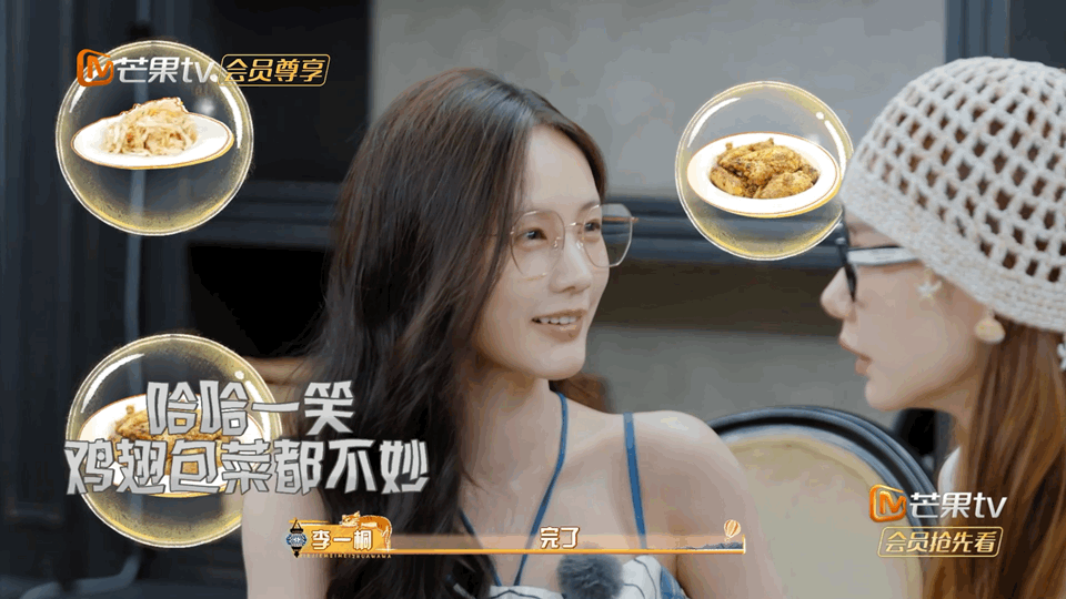 李一桐靠一个字超级加辈 传话游戏还能这么玩？李一桐用一个“跌”字上演“辈分逆袭”