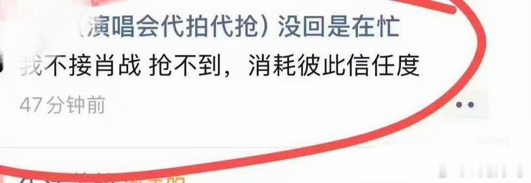 肖战演唱会官宣连🐮都出来安慰粉丝了 ​​​
