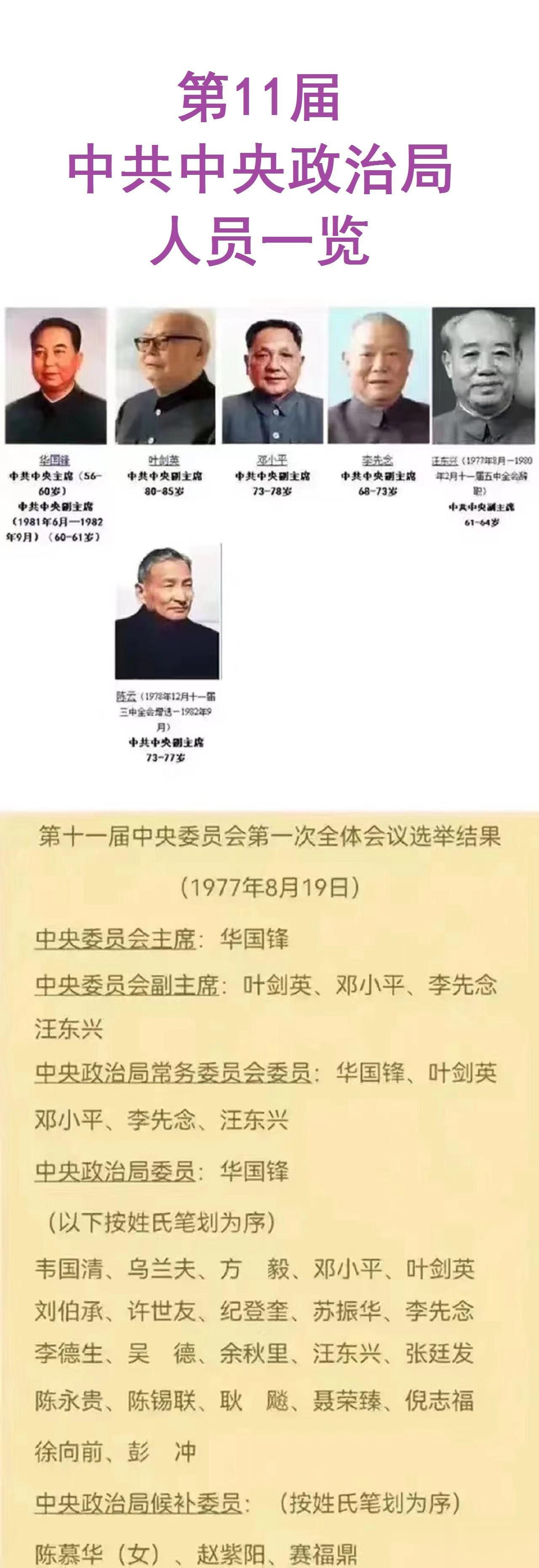 毛主席去世后，是谁带领我们继续前进呢？
 
如图所示华国锋同志勇挑重担，担任了中