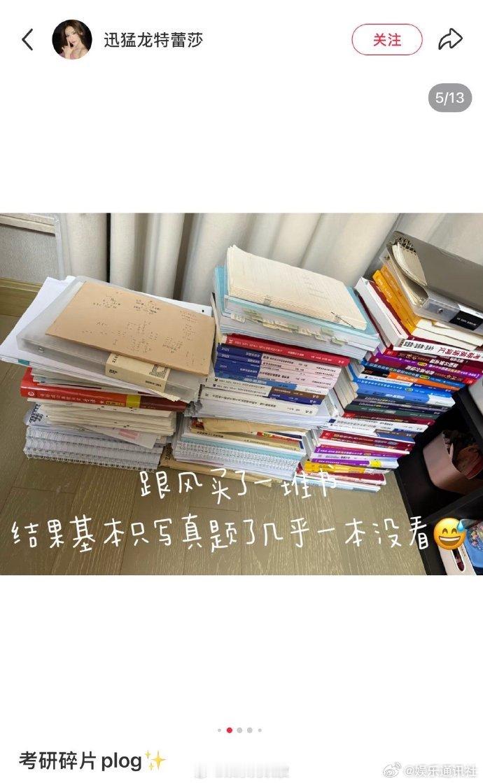 迅猛龙考研碎片plog  迅猛龙特蕾莎考研碎片plog 停播备考需要很大的勇气，