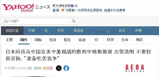 “日本应该向中国赢得关税战胜利学习”
 
19日彭博社曾撰文称，越来越多的国家正
