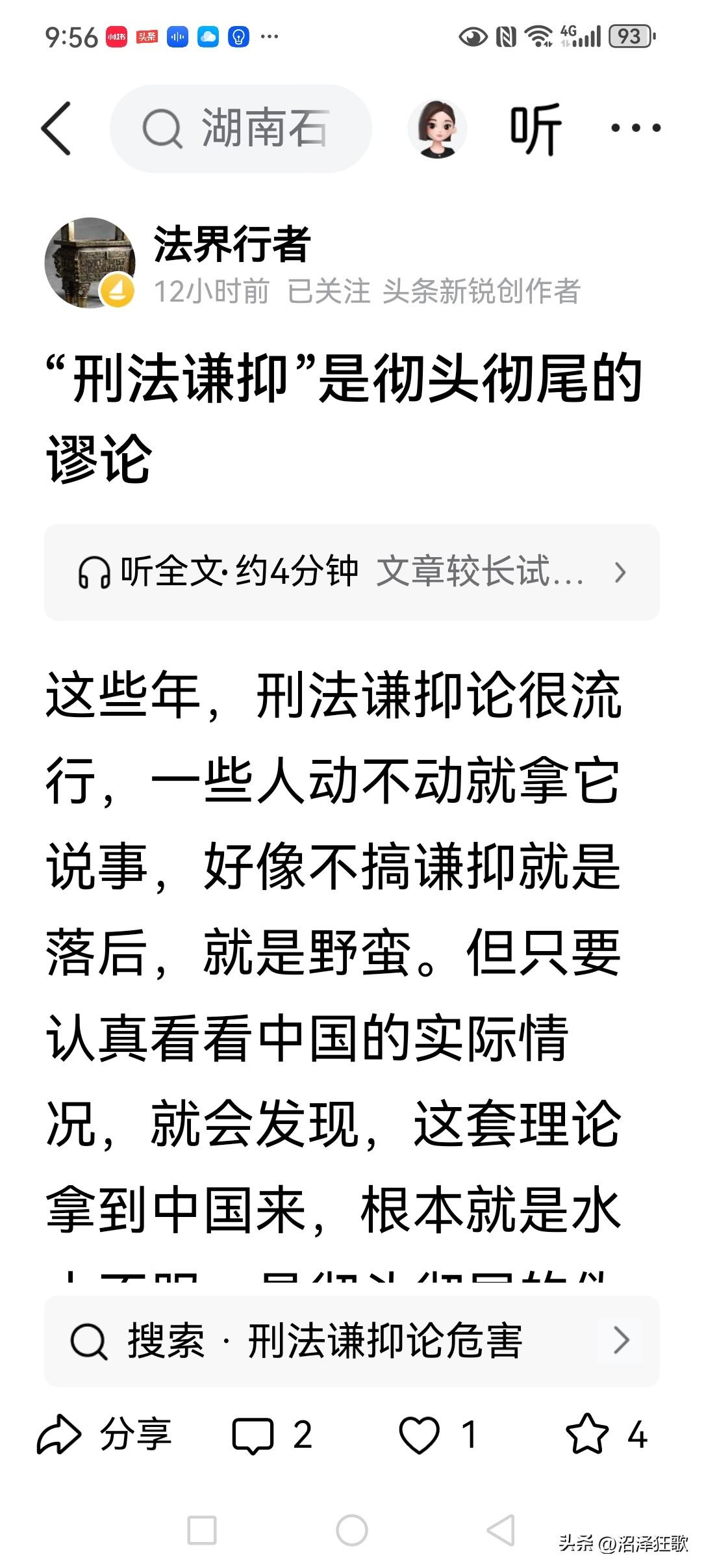 根据中国的国情，不要搞什么高深莫测概念，坚守“法律面前人人平等”的宪法原则才是凝