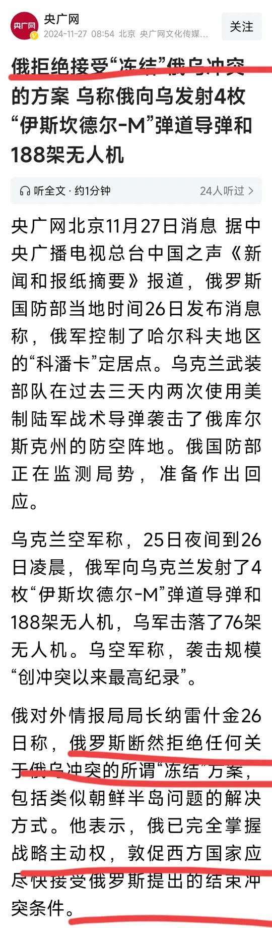 俄国这一次表态，充分暴露了他们“和平”的真实意图。原来，他们所谓的“和平”，不是